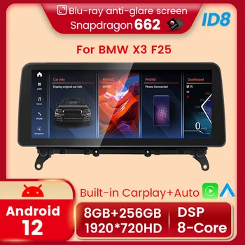 12,3-дюймовый Автомобильный радио-мультимедийный плеер Android 12 ID8 для BMW X3 F25/X4 F26 CIC NBT carplay 1920X720HD с антибликовым покрытием Blu-ray экран
