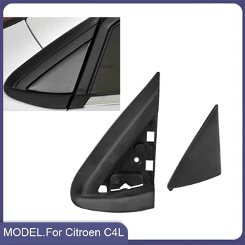 Треугольная накладка на переднее стекло автомобиля, Угол бокового зеркала, Треугольная Декоративная накладка для Citroen C4 C4L 2012-2015