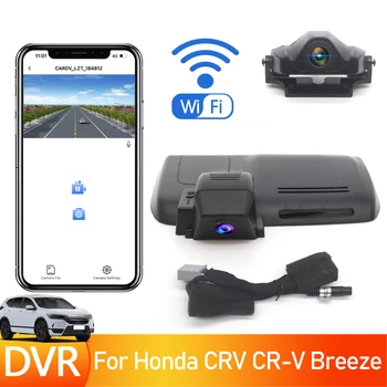 Подключи и играй Видеорегистратор для вождения Специальный автомобильный видеорегистратор Wifi Dash Cam Камера Видеомагнитофон для Honda CRV CR-V Breeze 2018 2019 2020 2021