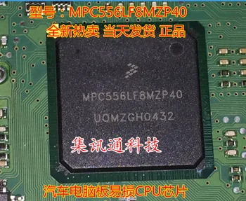 100% Новый и оригинальный процессор MPC556LF8MZP40