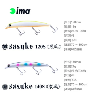 Ima Japan Импортировала приманку Sasuke Reppu Split Wave 18g/21g Sinking Swing Mino Sea Bass Bait.
