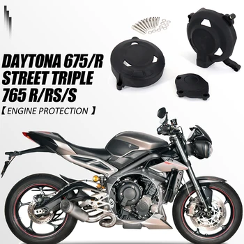 Новые аксессуары для мотоциклов Защитный чехол для крышки двигателя Daytona 675/R Для Street Triple 765 R/S/RS