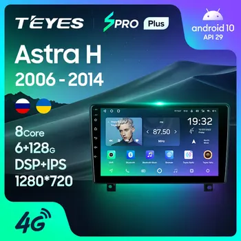 TEYES SPRO Plus для Opel Astra H 2006 - 2014 Автомобильный радиоприемник, мультимедийный видеоплеер, Навигация, GPS, Android 10 Без 2din, 2 din DVD