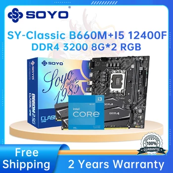 SOYO Classic B660M с Набором Материнских Плат Intel I5 12400F CPU и Оперативной Памятью DDR4 8GBx2 = 16GB 3200 МГц для Настольного Игрового Компьютера Combo