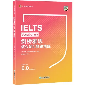 Кембриджский словарь английского языка для групп IELTS 6.0 и выше