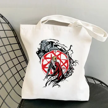 Сумка для покупок Fullmetal Alchemist, сумка для покупок bolso, сумка для покупок shopper, сумка для покупок на заказ