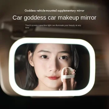 Автомобильное солнцезащитное зеркало для макияжа с легким касанием, автомобильное зеркало для туалетного столика переднего пассажира