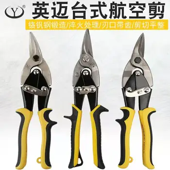 Авиационные ножницы Cr-V с правым изгибом для резки металлических листов из железа и нержавеющей стали